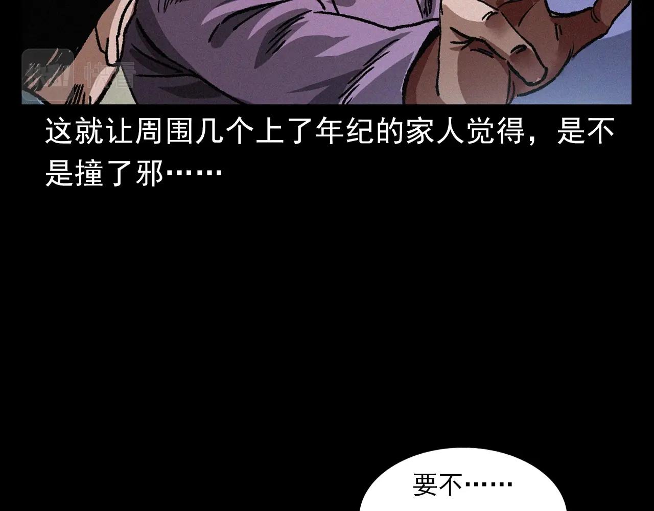 第401话 南面鬼42