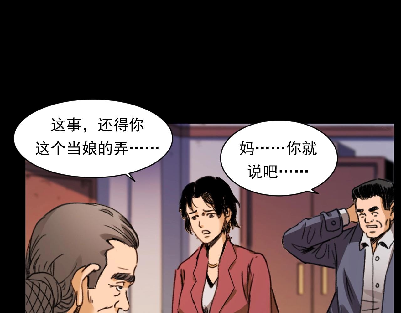 第245话 招魂词61