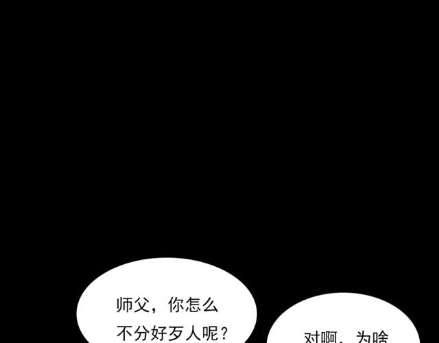 第108话 棺材匠！130