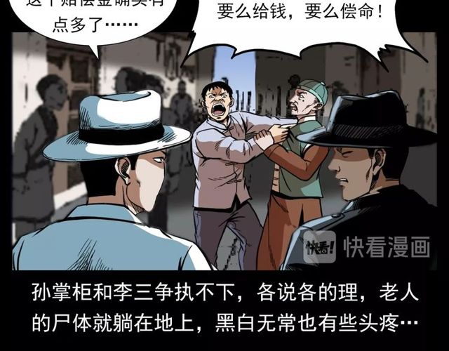 第114话 闭气术！43