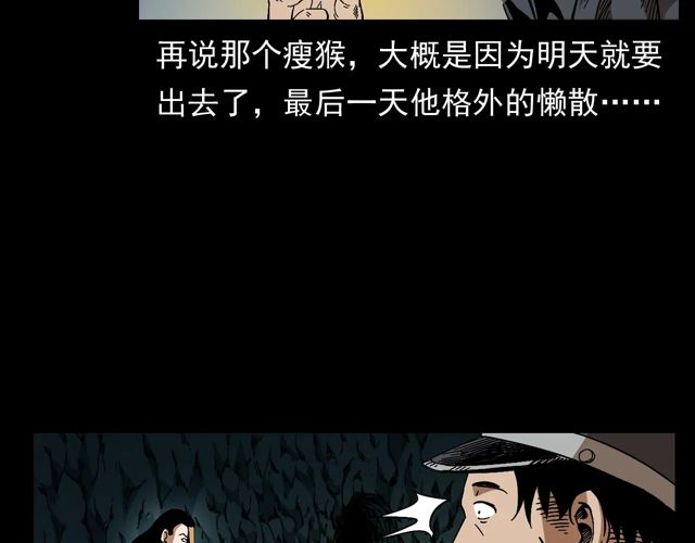 第170话  阎老九之盗墓贼87