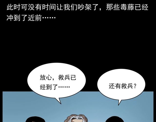 第144话  阎老九之森林之王130