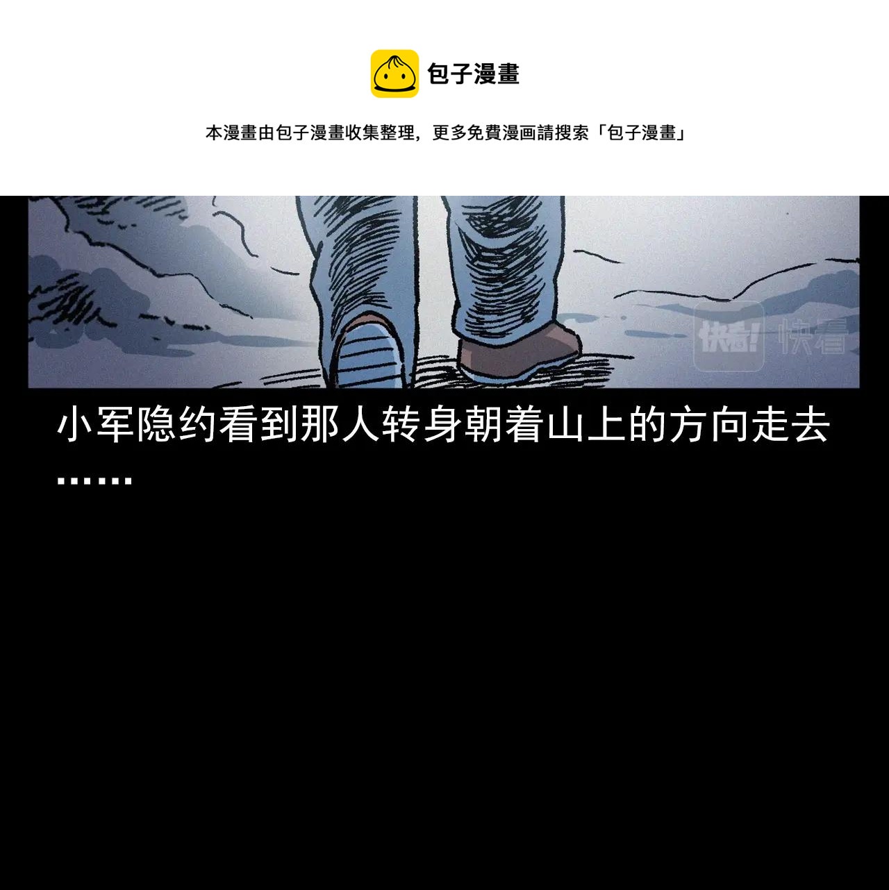 第396话 鬼架88