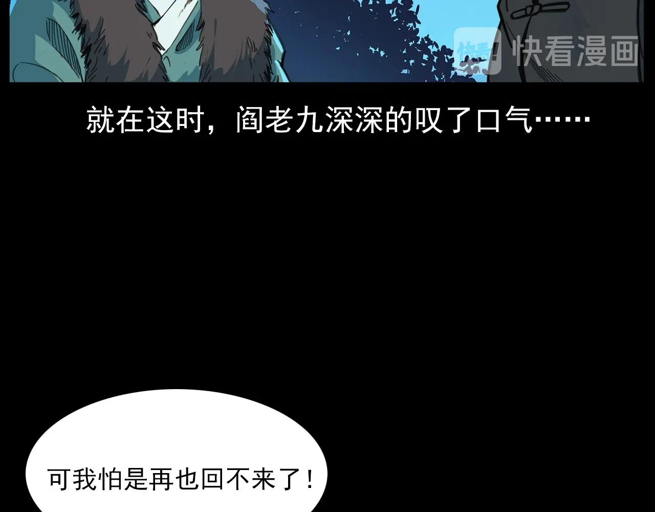 第203话 阎老九之地府再见96