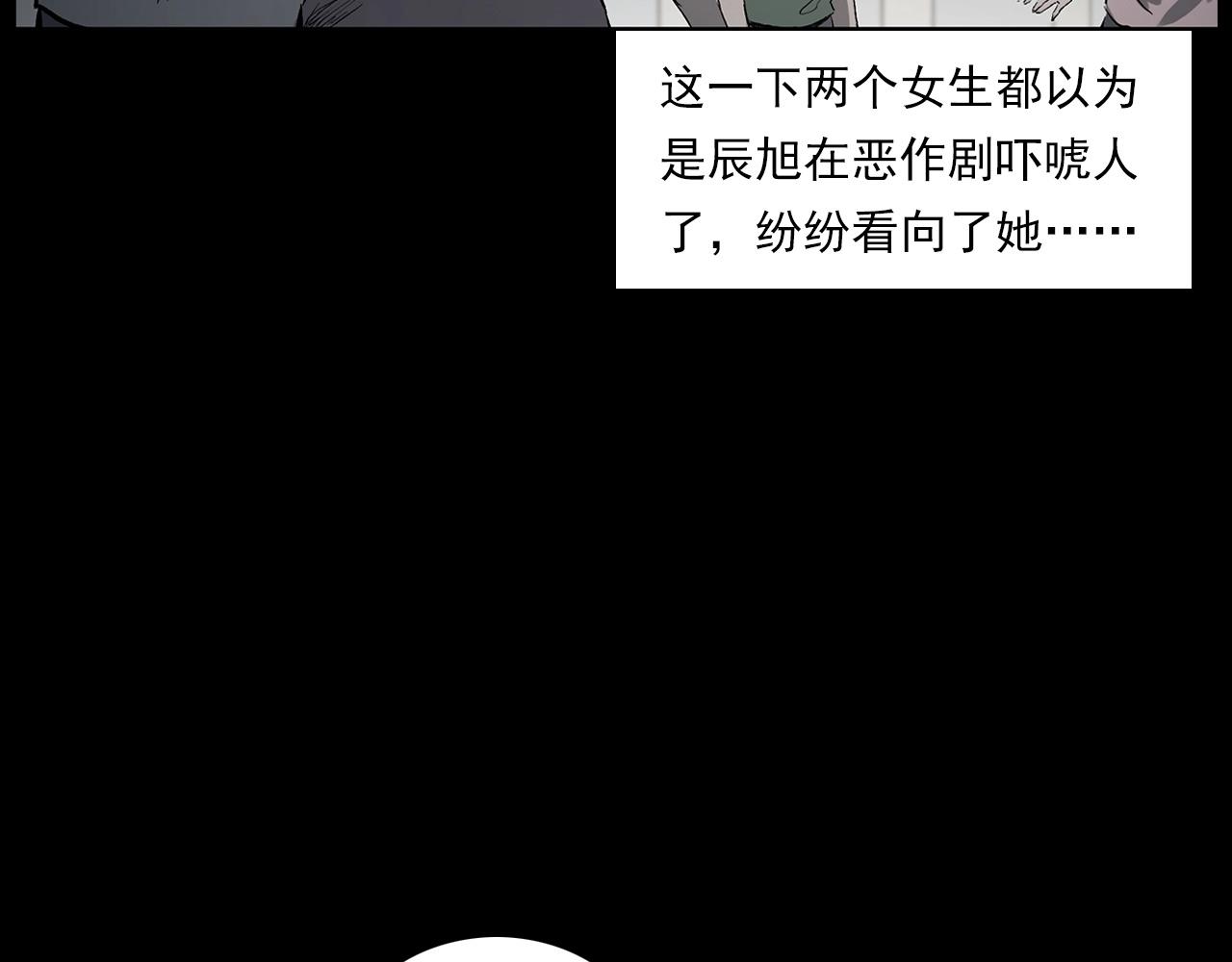 第228话 女生遇鬼96