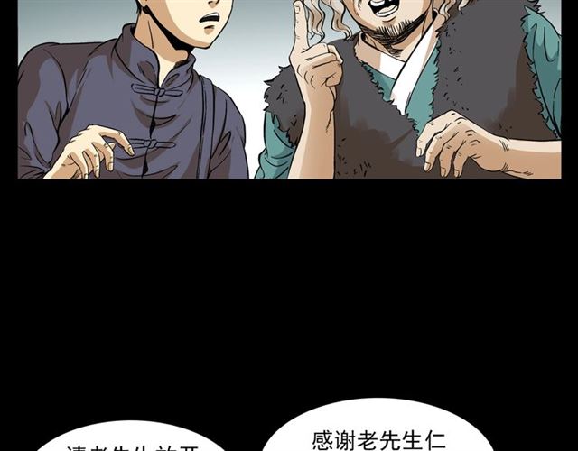 第154话  这个老头坏得很！30