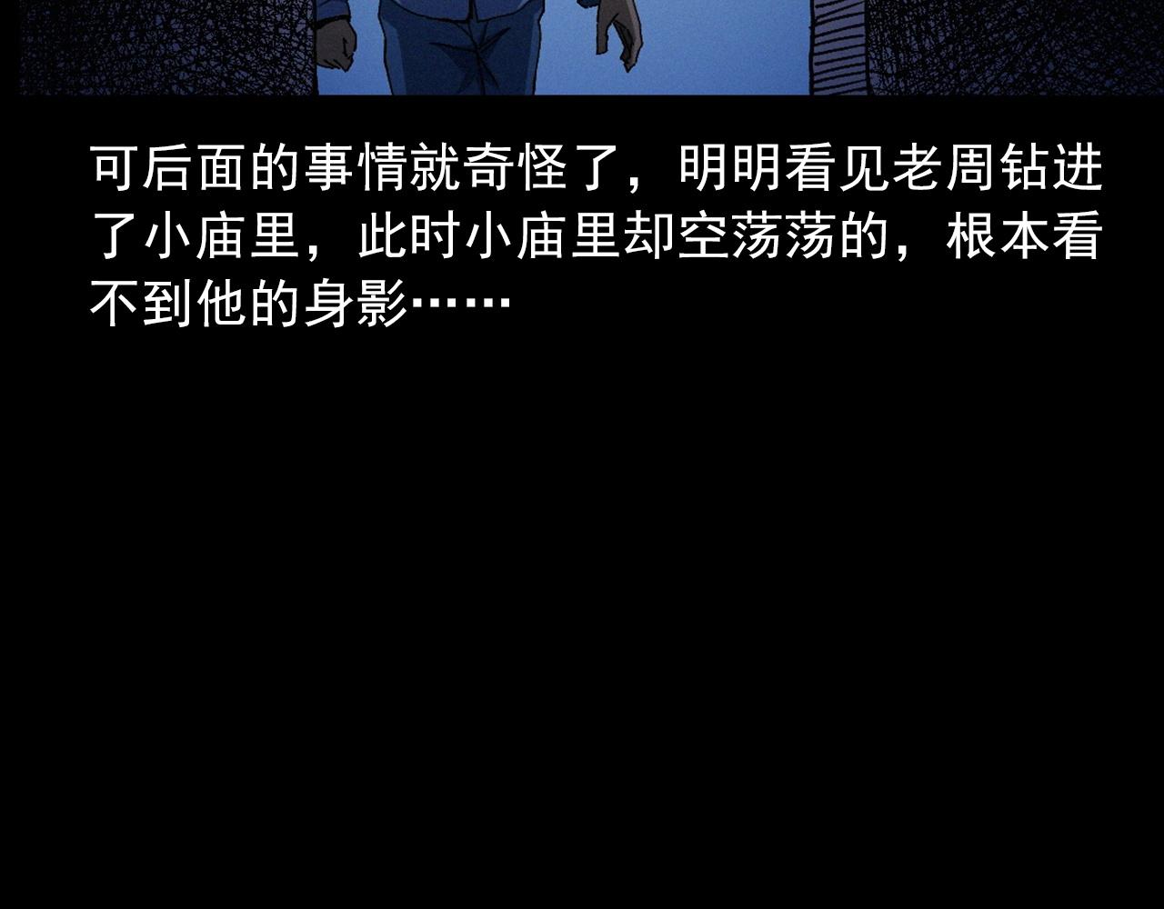 第432话 护林员65