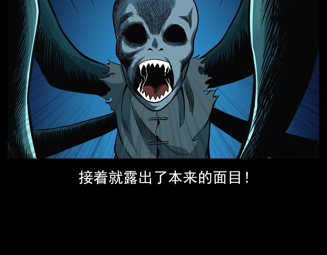 第196话 阎老九之抓捕食人鬼57
