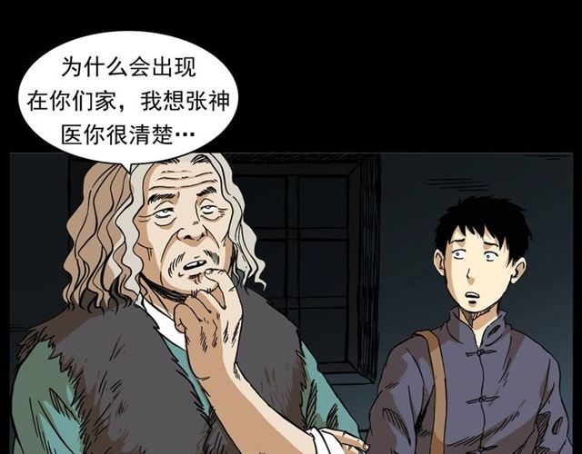 第154话  这个老头坏得很！106
