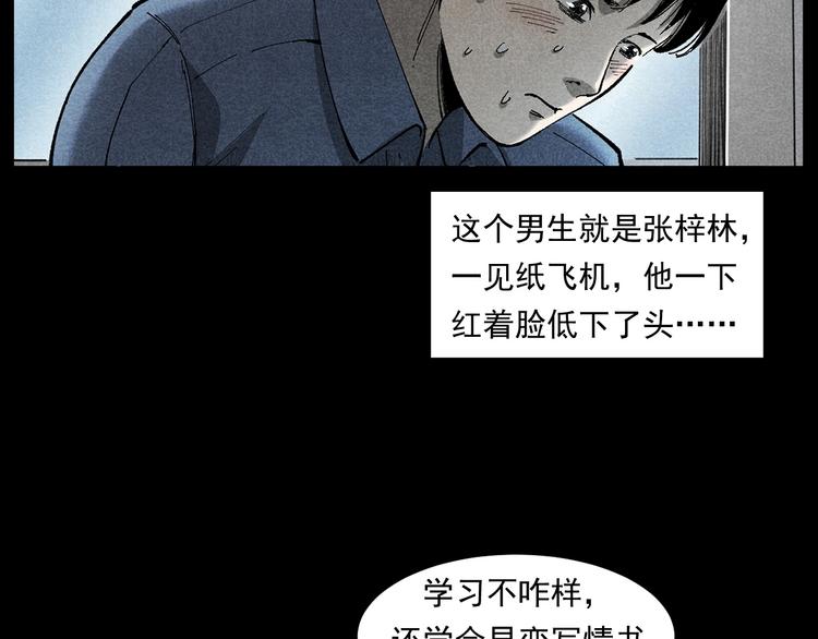 第265话 纸飞机69