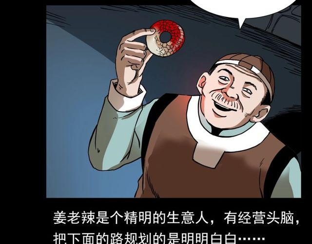 第111话 血玉92