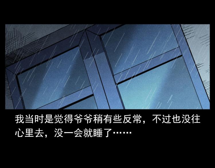 第317话 水路回家36