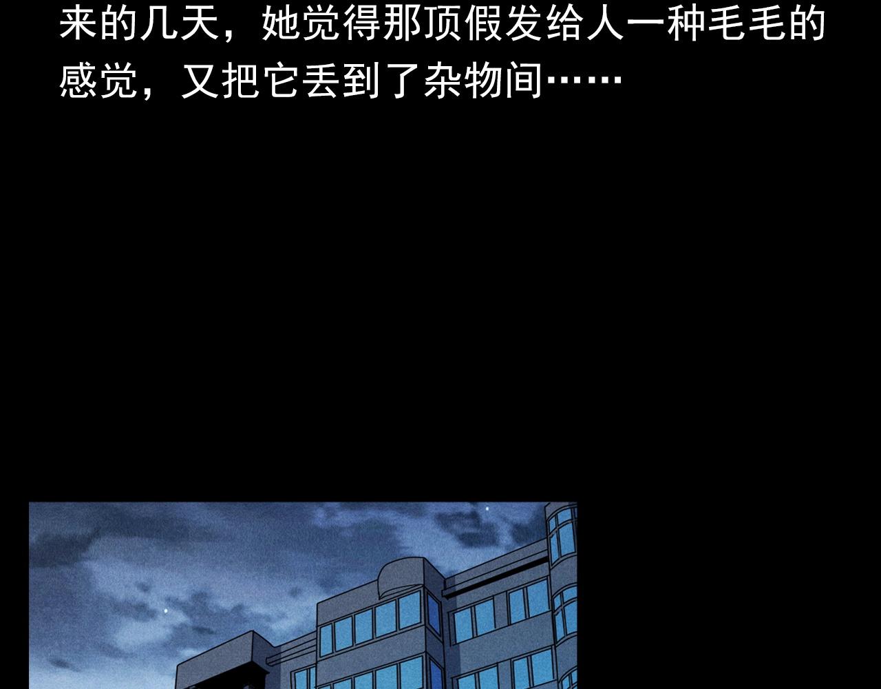 第379话 假发39