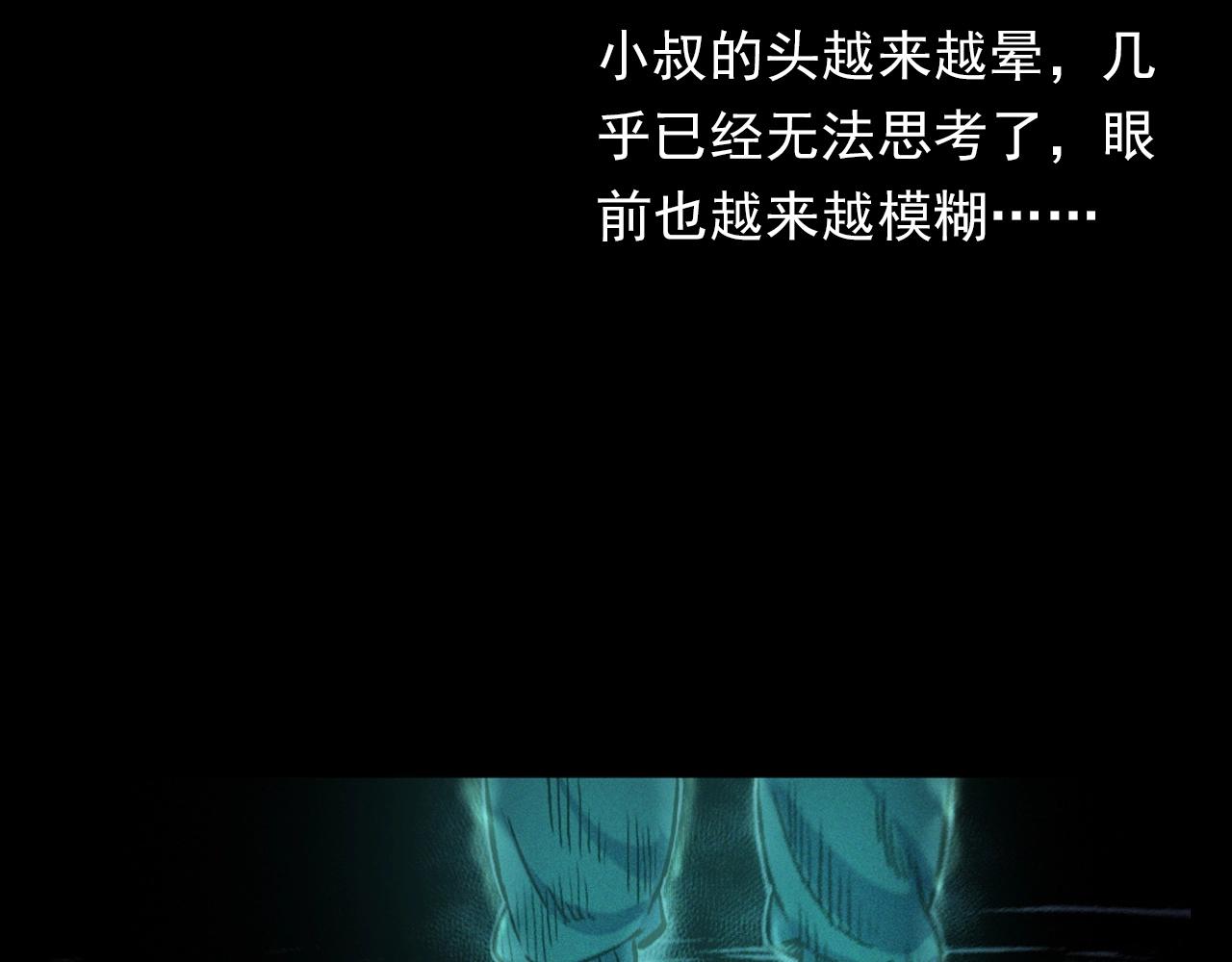 第376话 地窖61