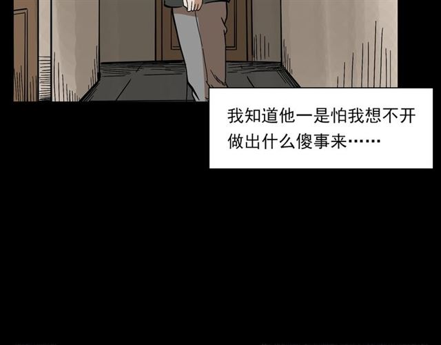 第131话  你有罪！109