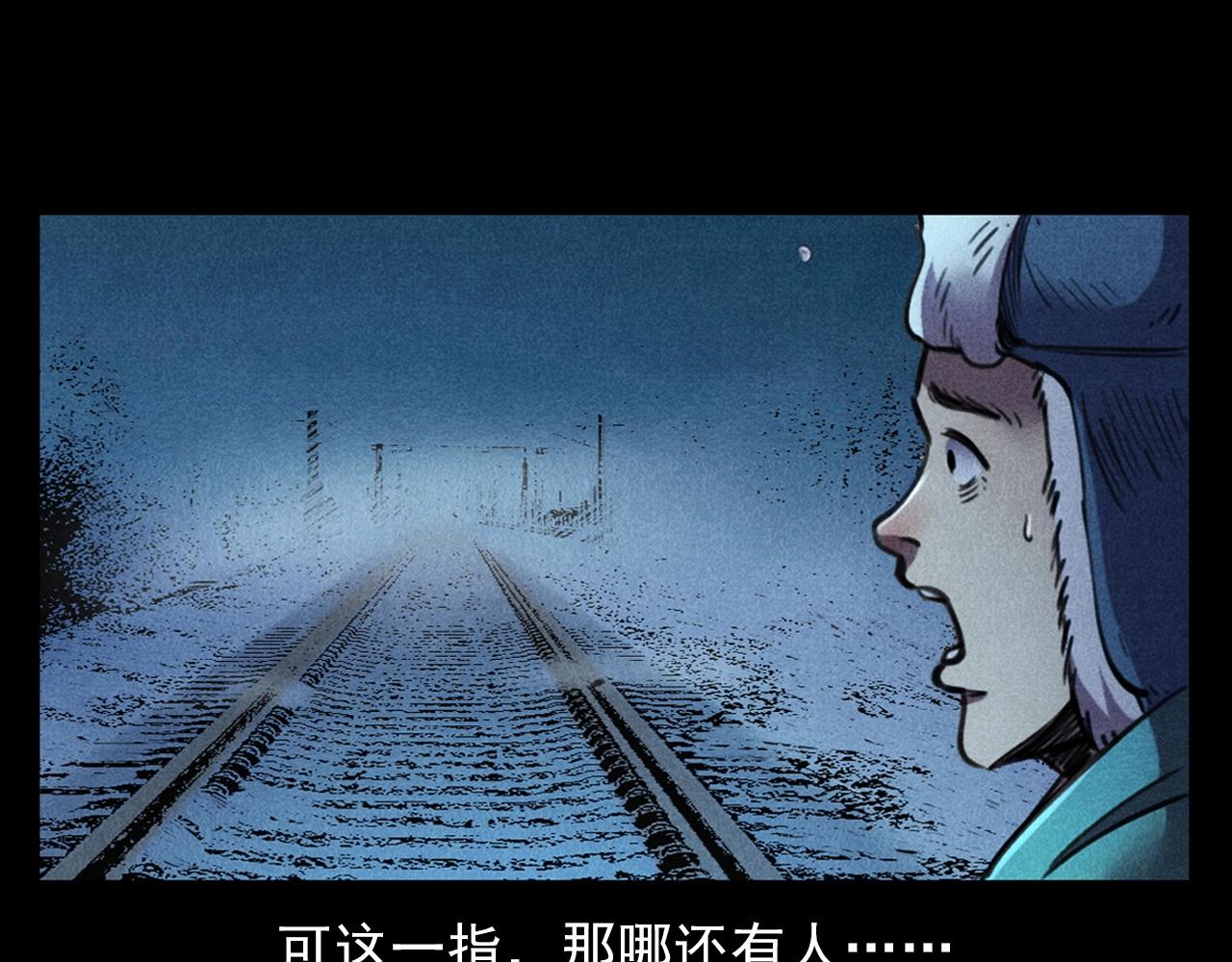 第402话 铁路魅影63