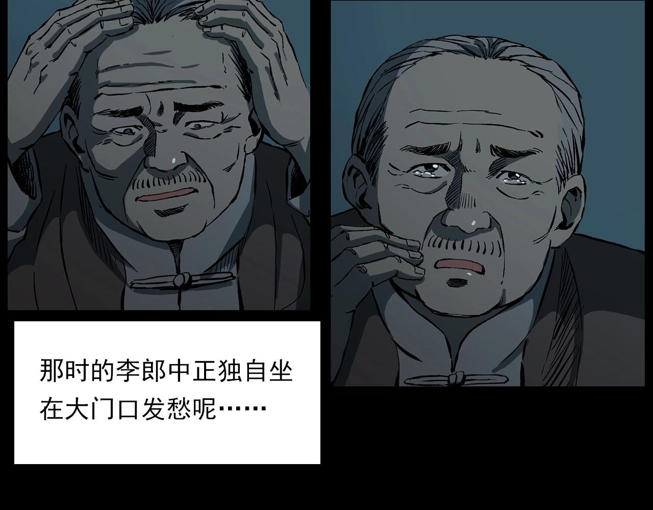 第219话 老乞婆55