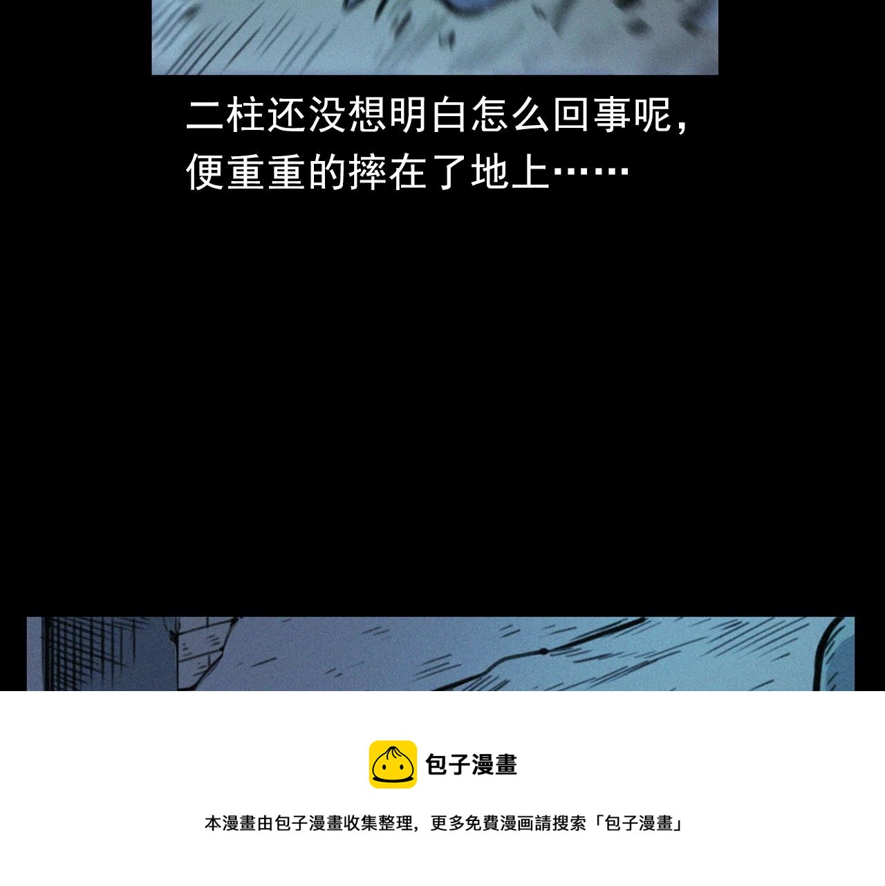 第390话 纠纷64