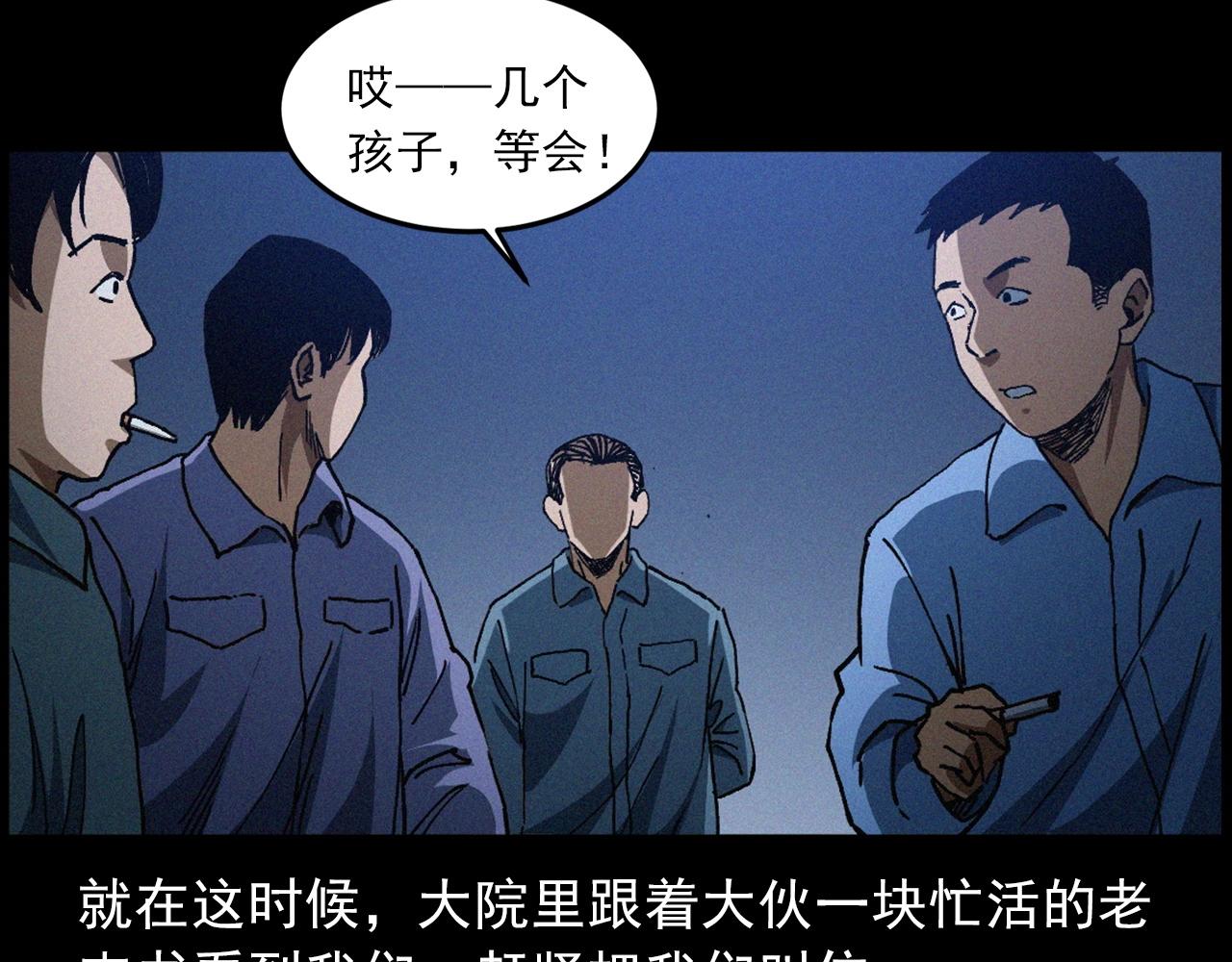 438话钉子户13