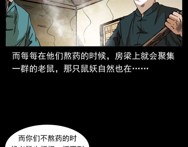 第154话  这个老头坏得很！110
