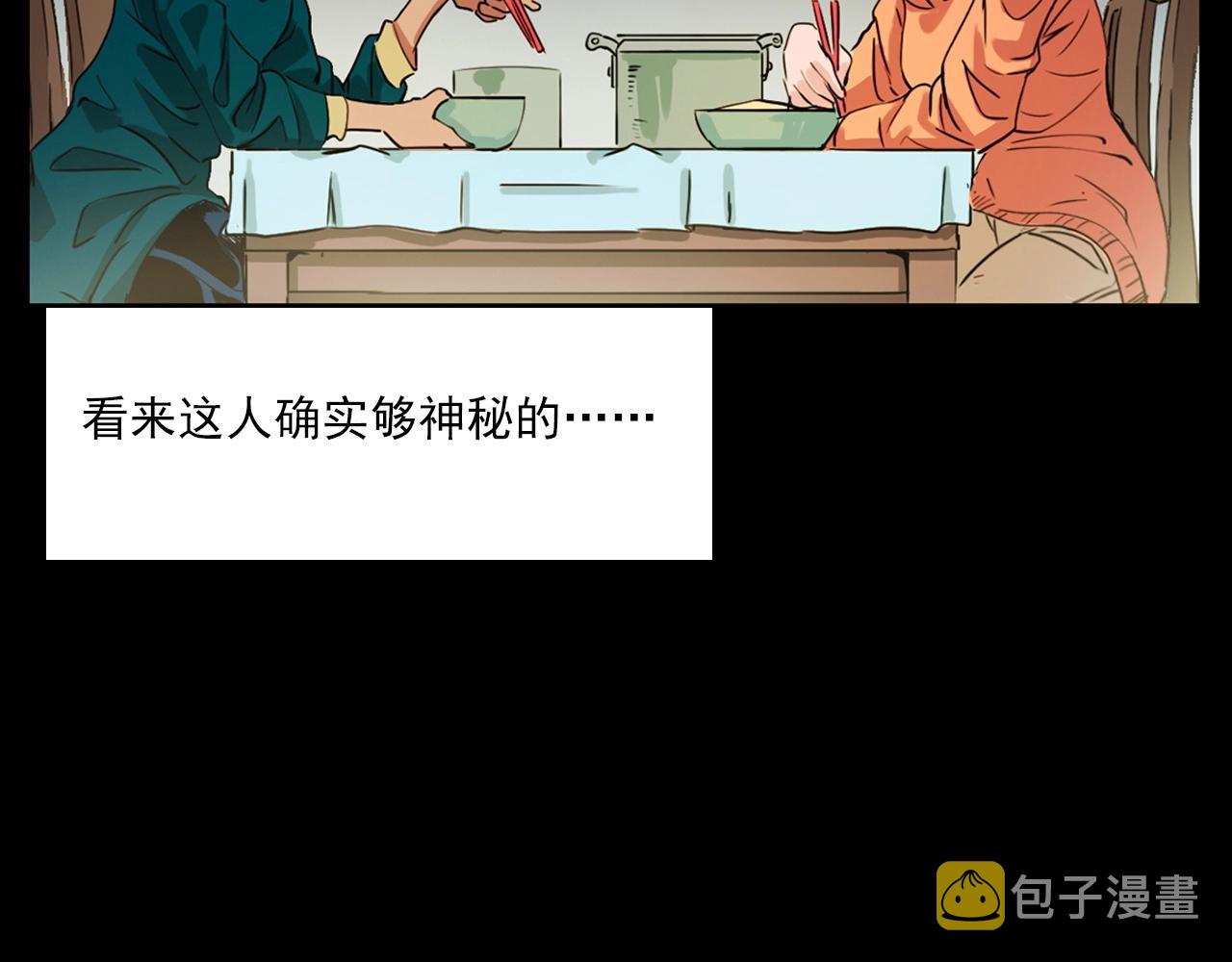第214话 午夜场之恐怖的邻居81