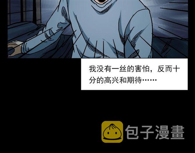第133话  诡异的和旋74