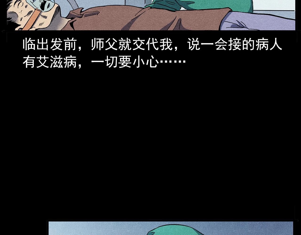 第420话 橘子皮7
