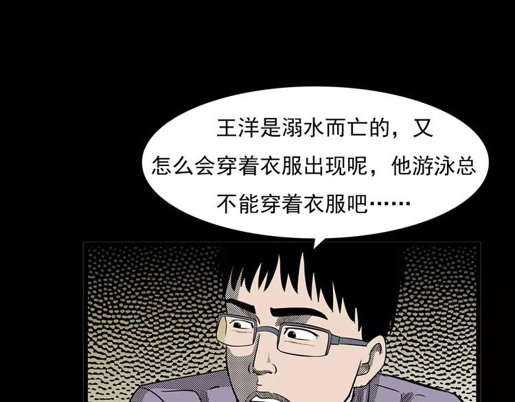 第24话 溺水者100