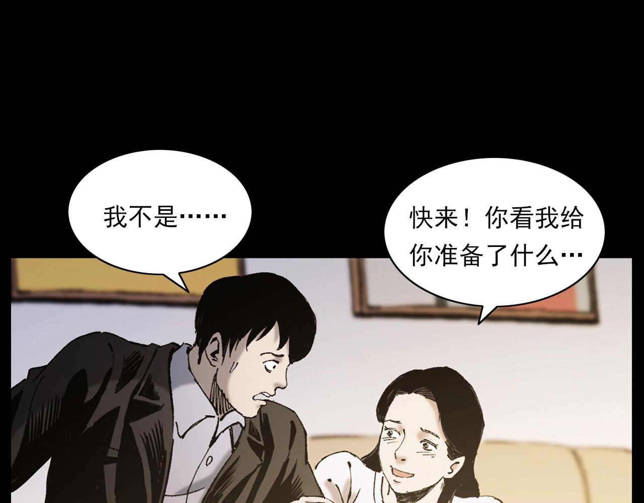 第237话 怨气深重137