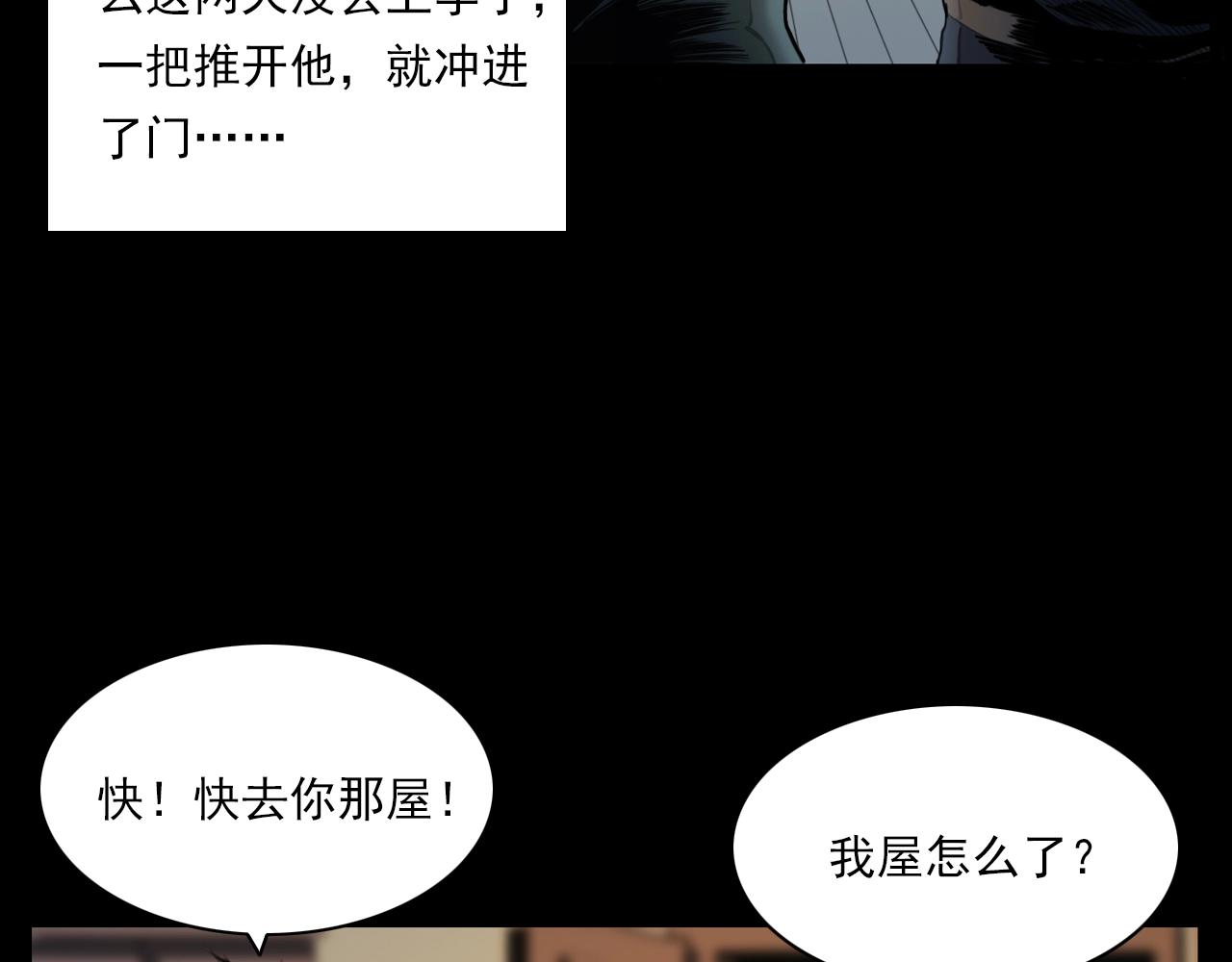 第209话 午夜场之窗外60
