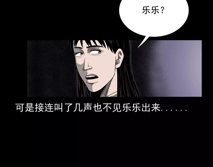 第19话 角落里的人影14