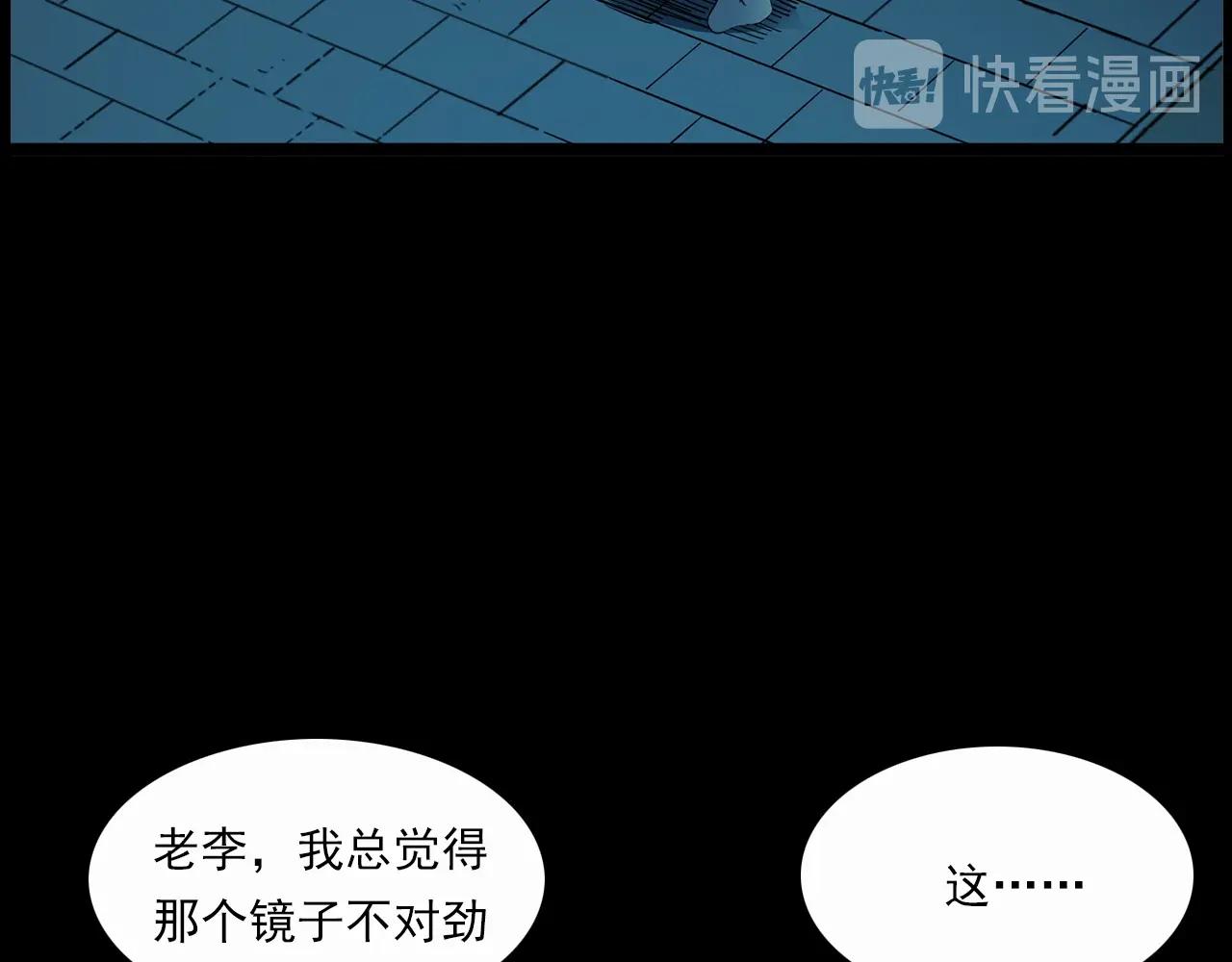 第210话 午夜场之囡囡44