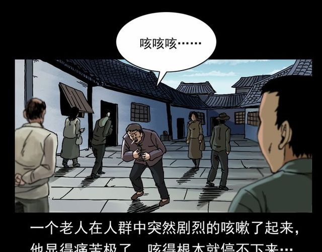 第152话  阎老九之人之祸6