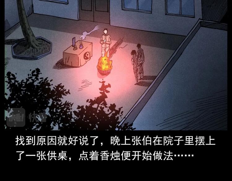 第303话 海底巨手99