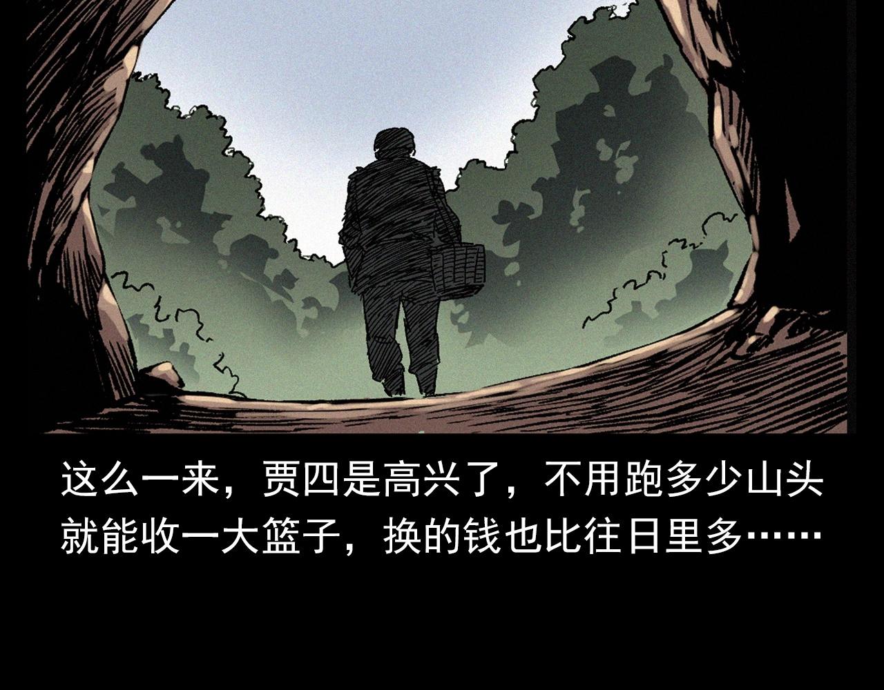 第355话 血足迹19