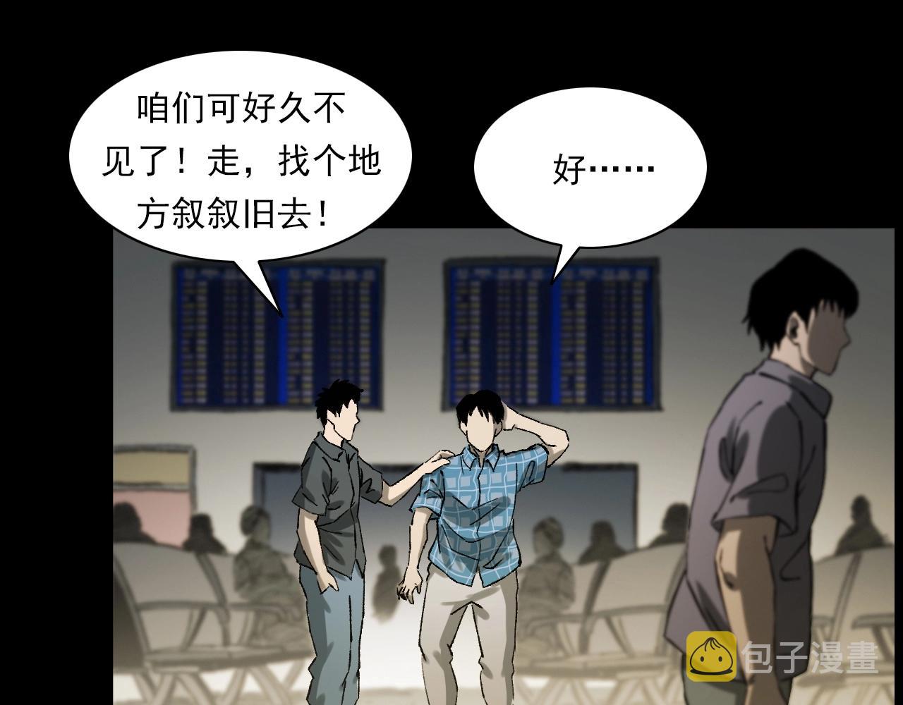 第238话 恐怖的恋情17