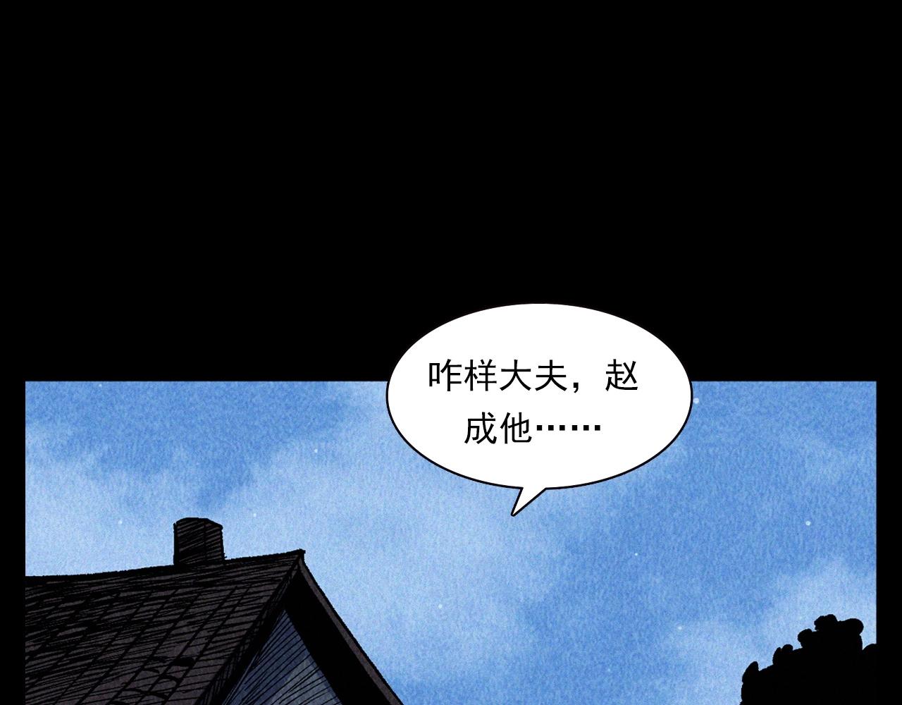 第334话 白仙医5