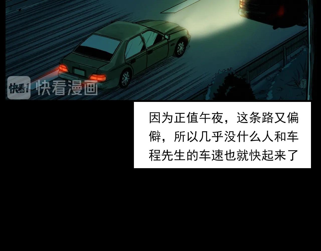 第200话 午夜场之冥车（一）9