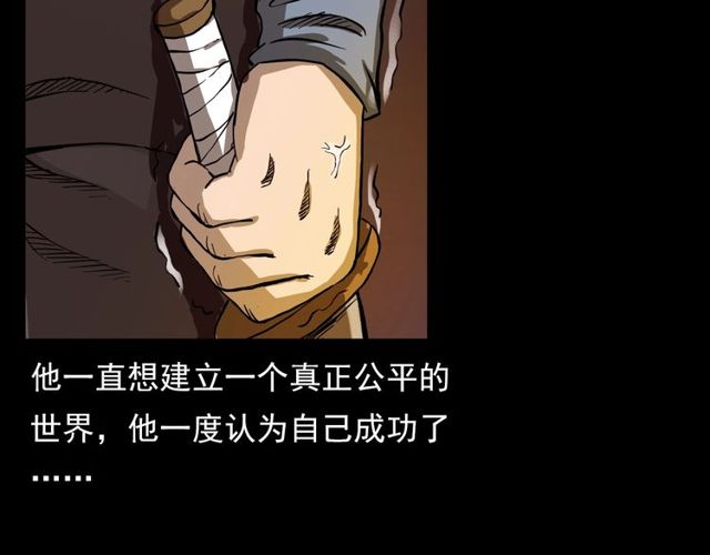 第104话 鬼王出世！43