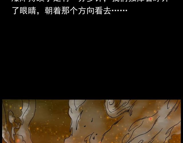 第146话  阎老九之黄泉领主65