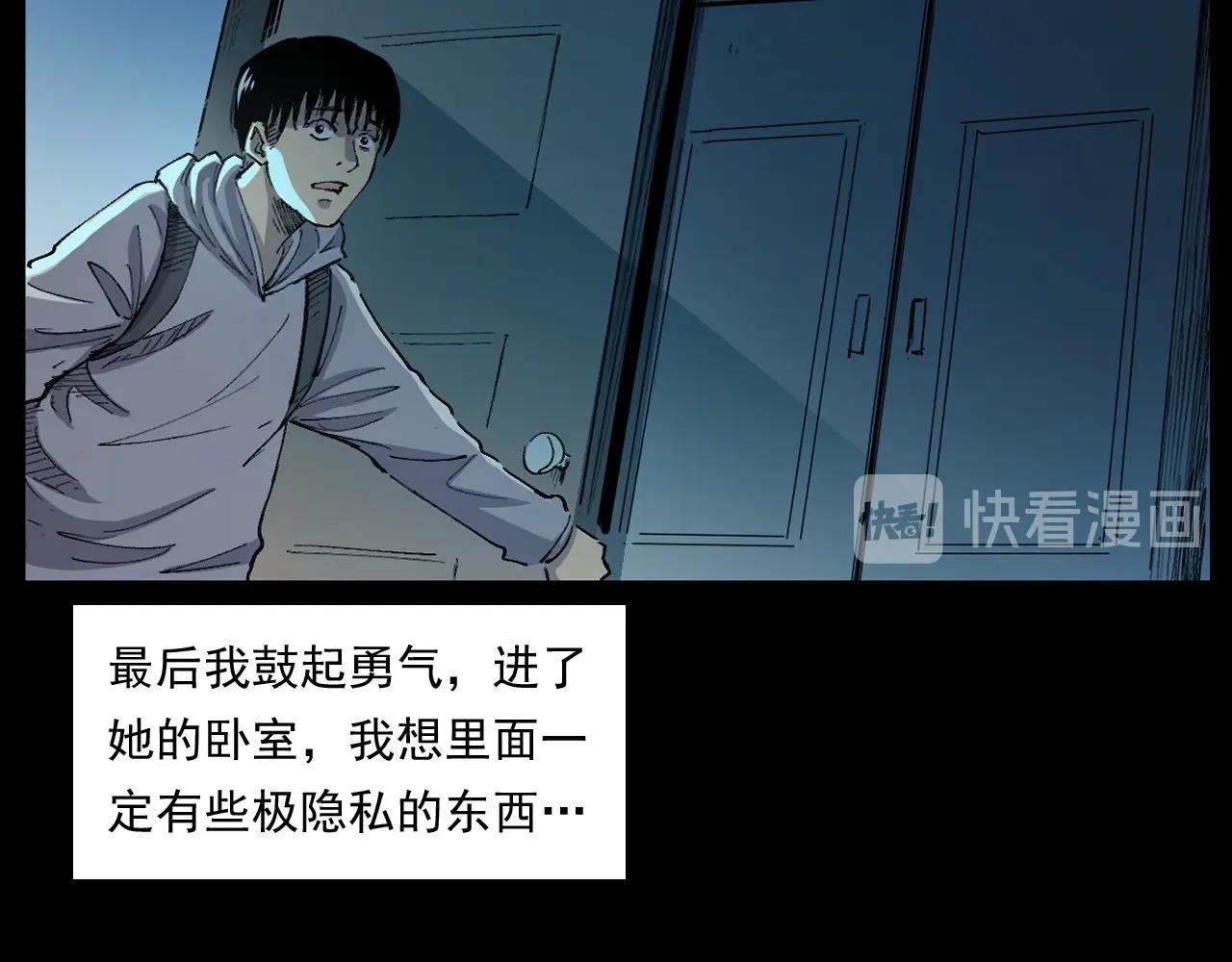 第252话 偷窥63