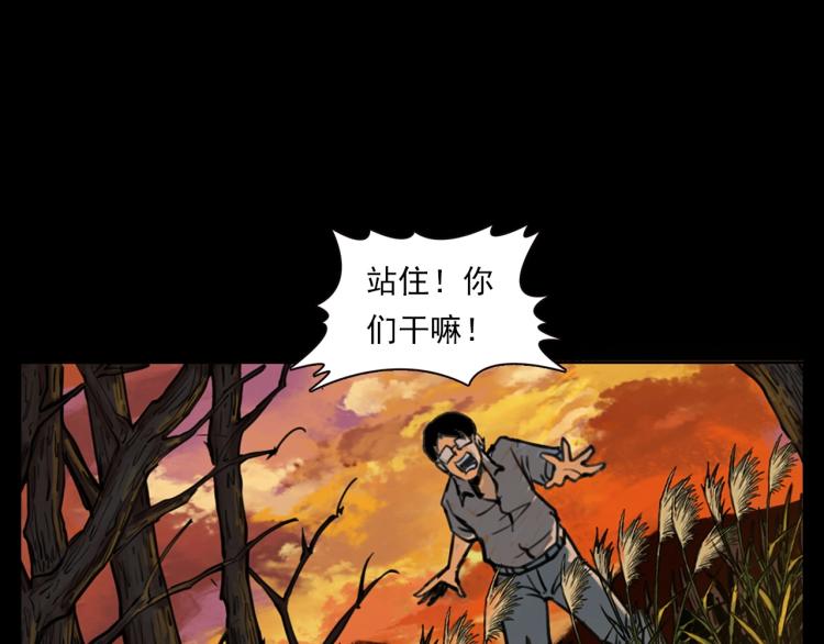 第327话 山湖水怪33