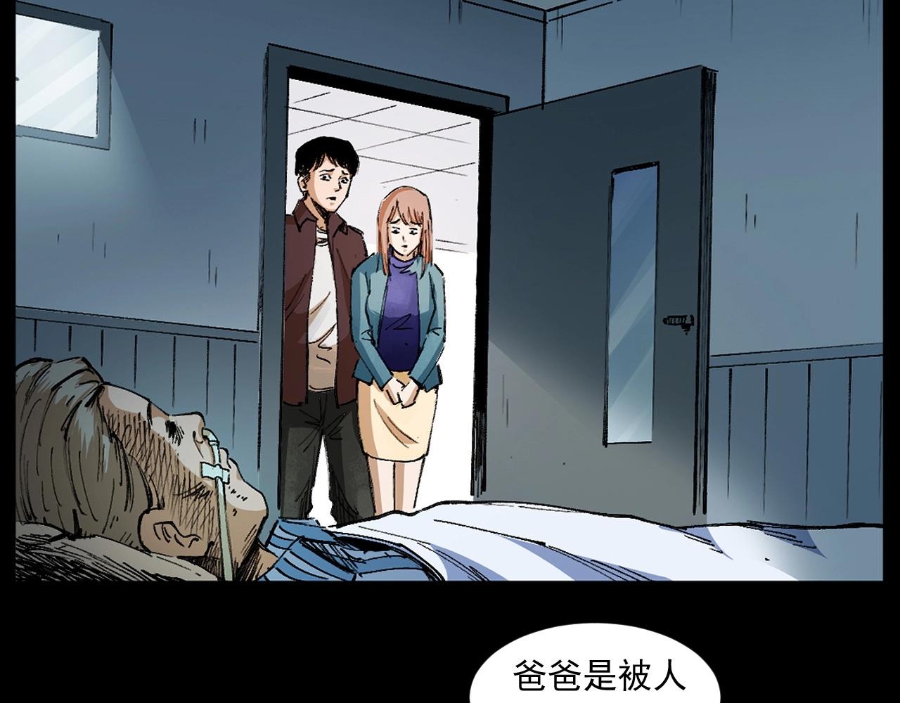 第253话 鬼影113