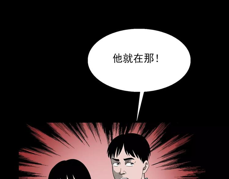 第19话 角落里的人影60