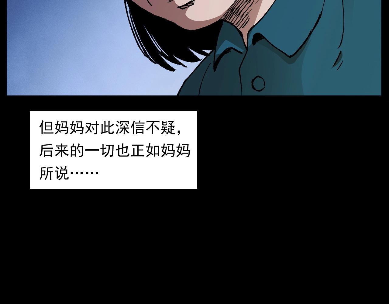 第246话 回魂98