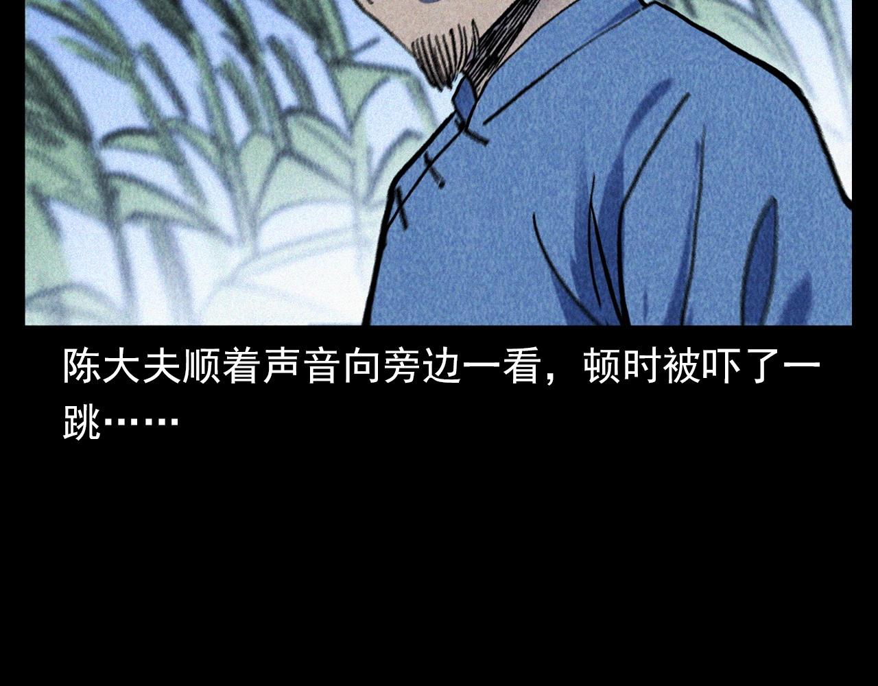 第334话 白仙医78