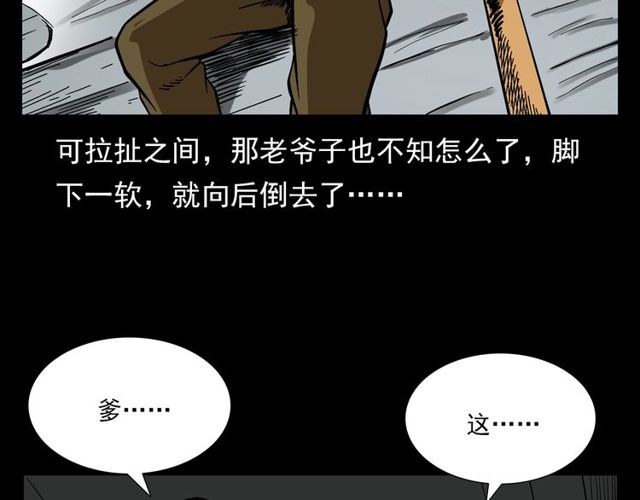 第114话 闭气术！25