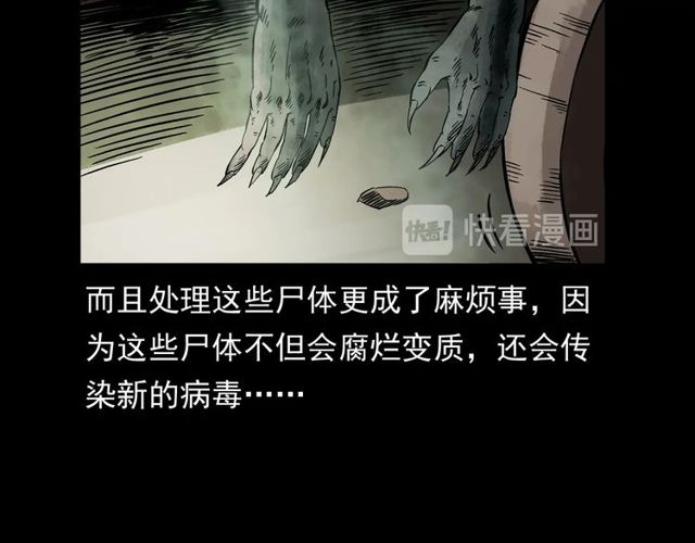 第152话  阎老九之人之祸69