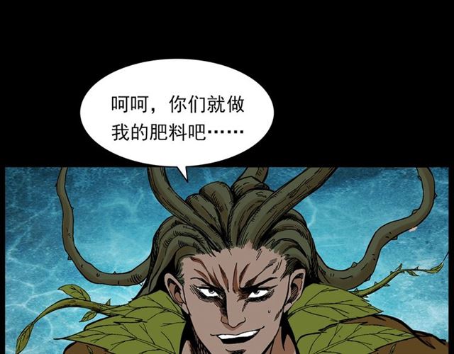 第143话  阎老九之花儿郎49