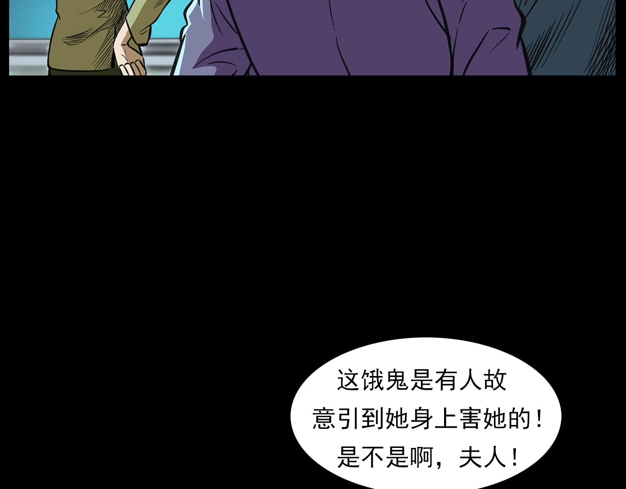 第201话 阎老九之骨牌142